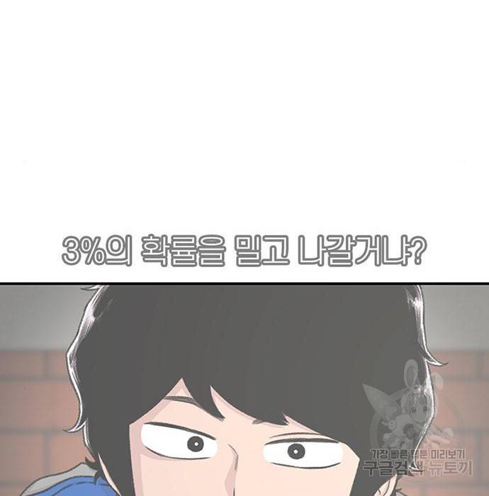 별이삼샵 138화 30