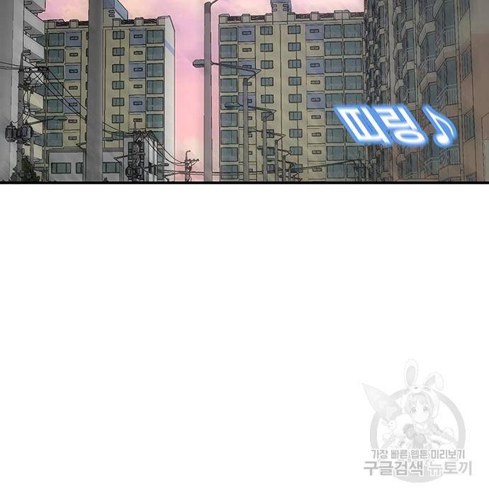 별이삼샵 138화 43