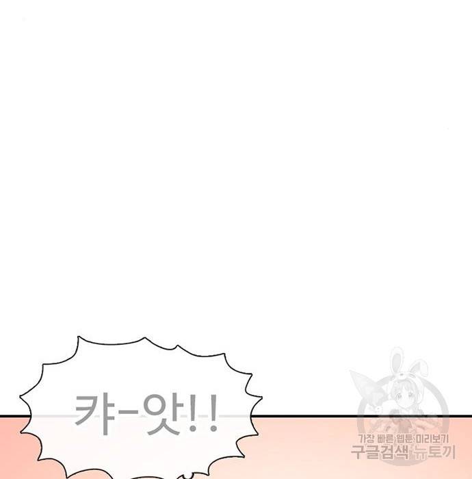 별이삼샵 138화 44