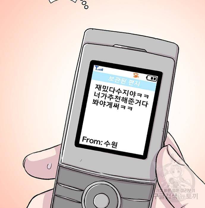 별이삼샵 138화 45