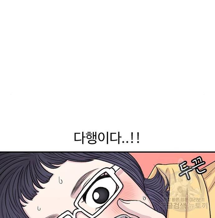 별이삼샵 138화 47