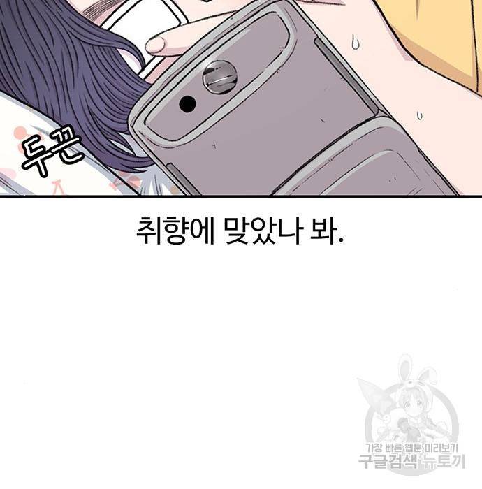 별이삼샵 138화 48