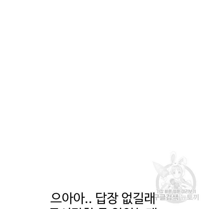 별이삼샵 138화 49