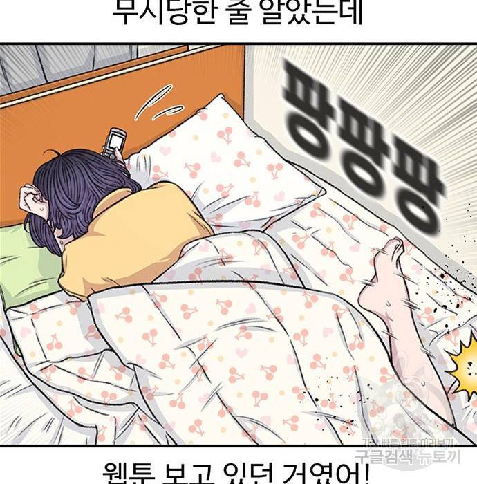 별이삼샵 138화 50