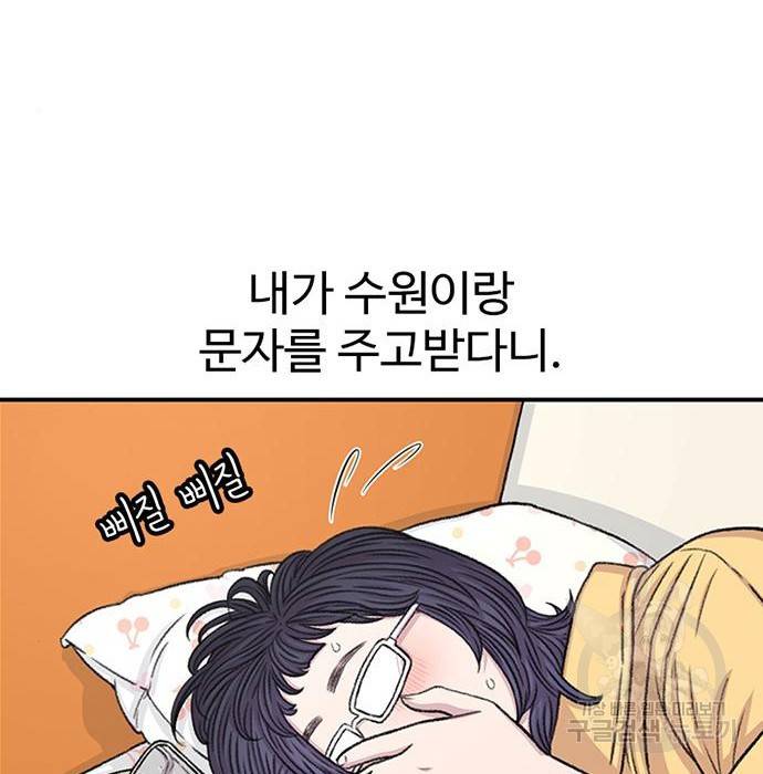 별이삼샵 138화 52