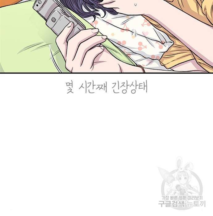 별이삼샵 138화 53