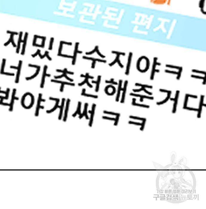 별이삼샵 138화 55