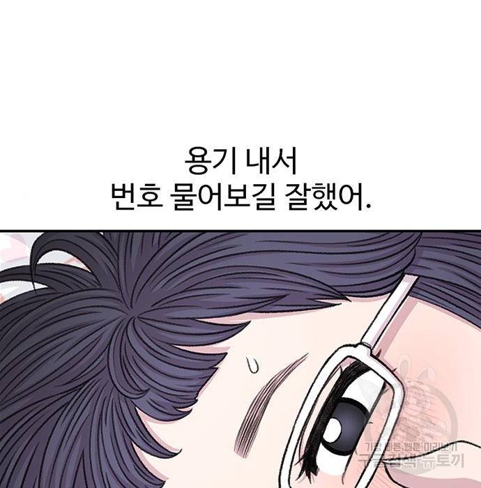 별이삼샵 138화 57