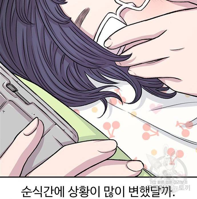 별이삼샵 138화 58