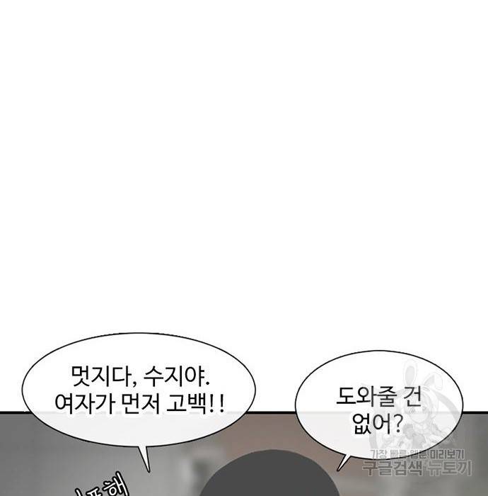 별이삼샵 138화 60