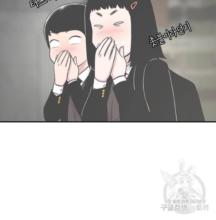 별이삼샵 138화 61
