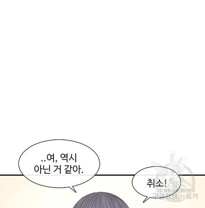 별이삼샵 138화 64