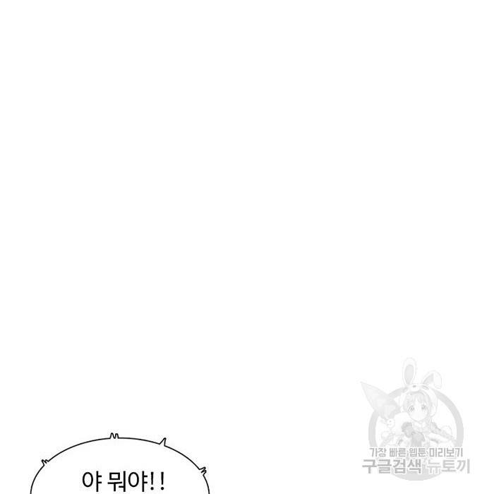 별이삼샵 138화 66