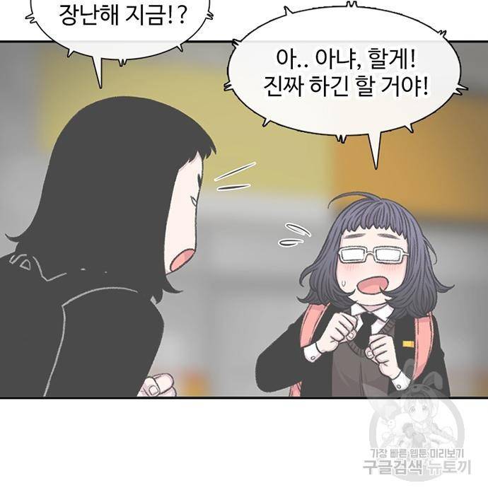 별이삼샵 138화 67