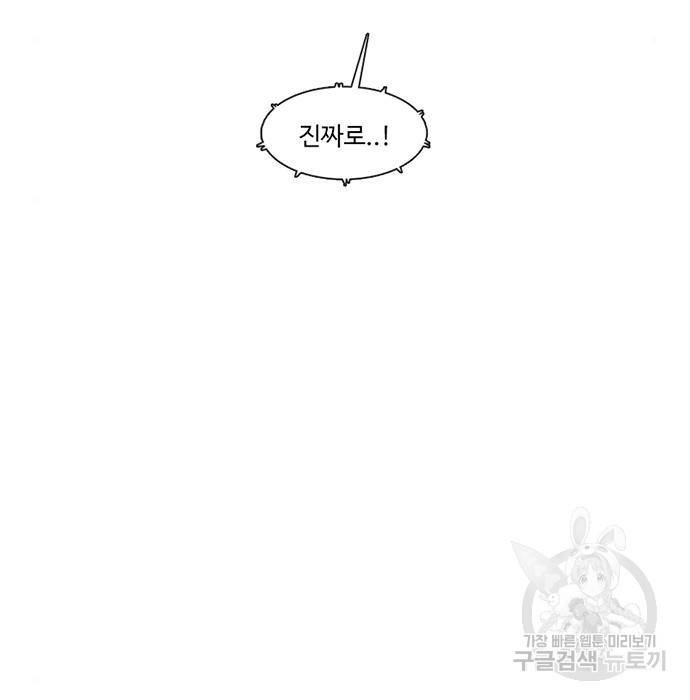 별이삼샵 138화 69