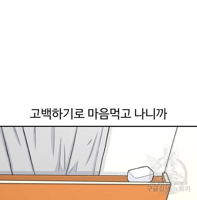 별이삼샵 138화 70