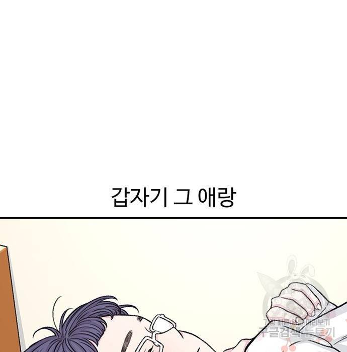 별이삼샵 138화 77