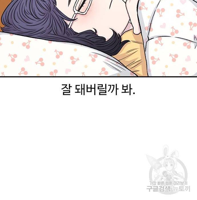 별이삼샵 138화 78