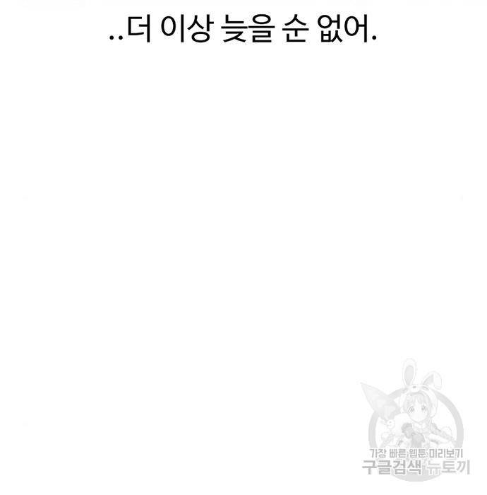 별이삼샵 138화 81