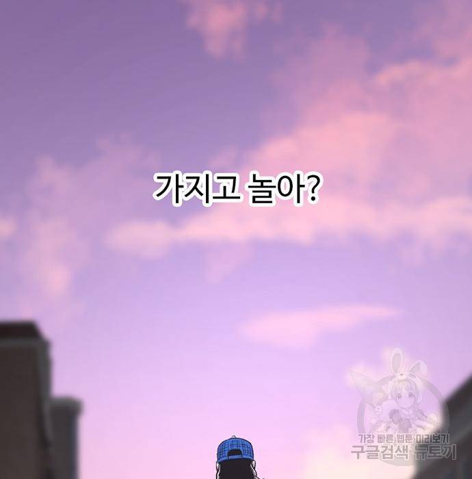 별이삼샵 138화 87
