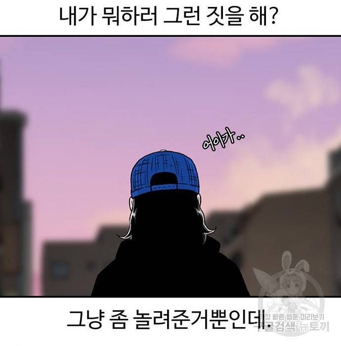 별이삼샵 138화 90