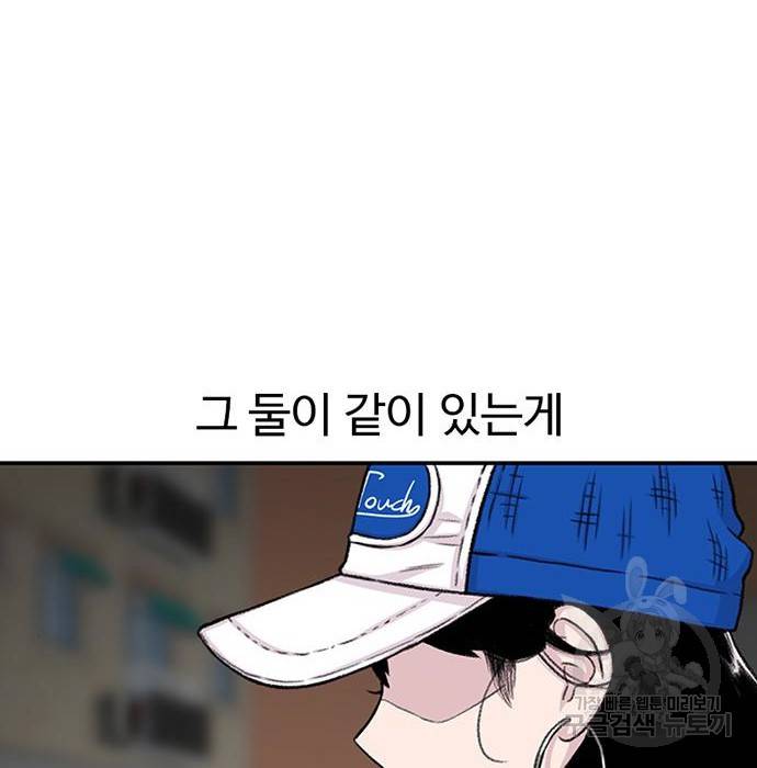 별이삼샵 138화 92