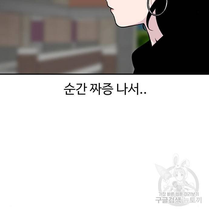 별이삼샵 138화 93