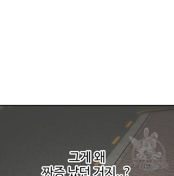 별이삼샵 138화 100