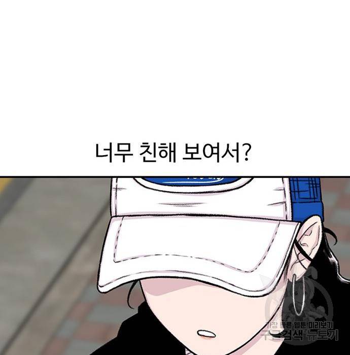 별이삼샵 138화 104