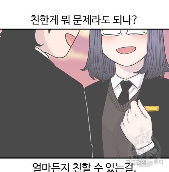 별이삼샵 138화 107