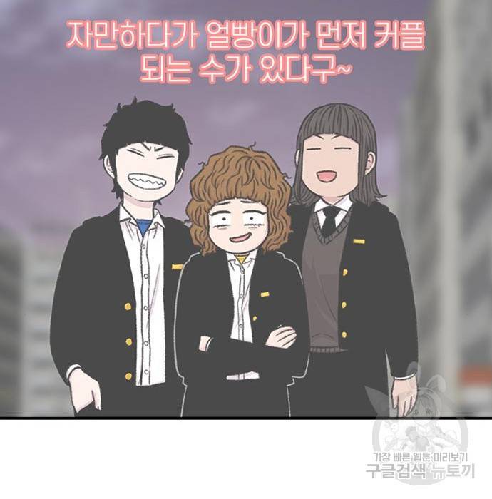 별이삼샵 138화 110