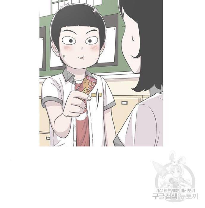 별이삼샵 138화 119