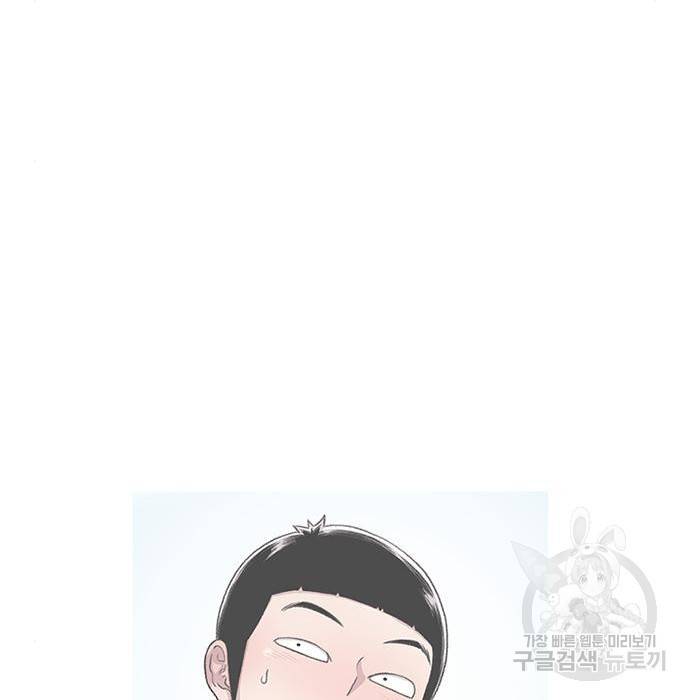별이삼샵 138화 120