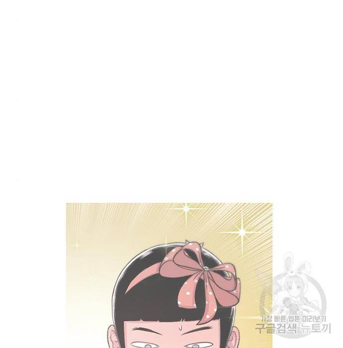 별이삼샵 138화 122