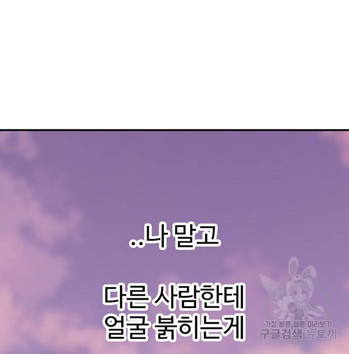 별이삼샵 138화 132