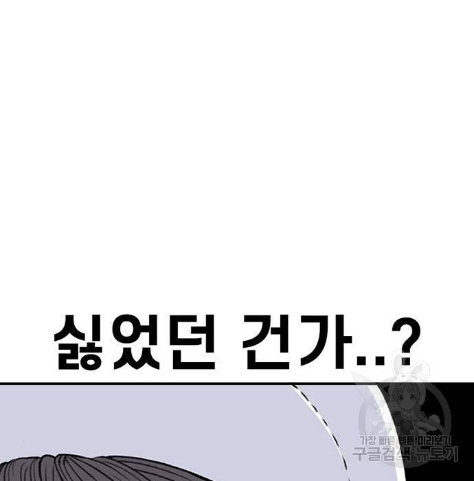 별이삼샵 138화 136