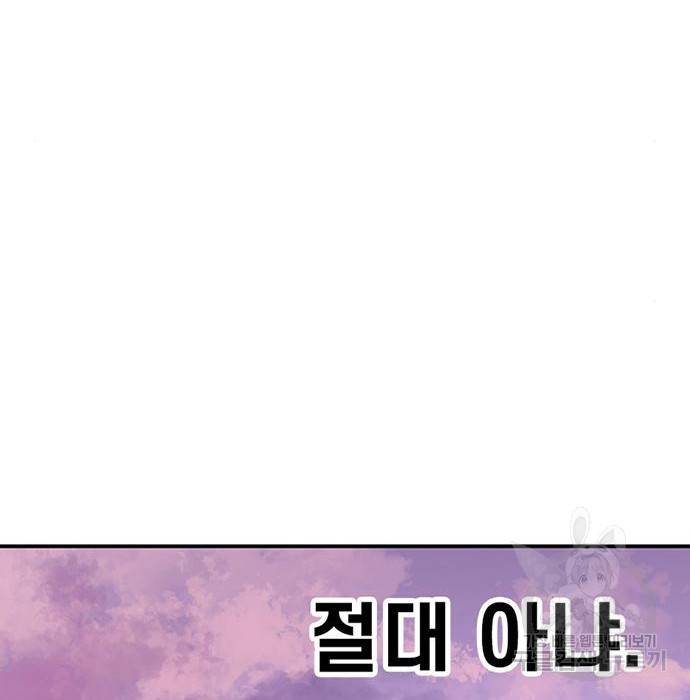 별이삼샵 138화 147