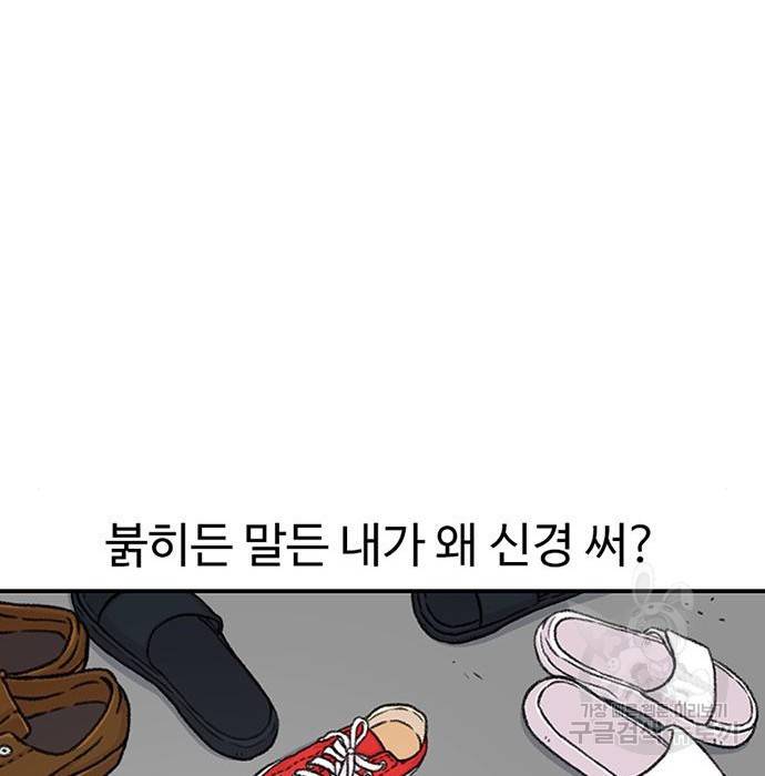 별이삼샵 138화 150