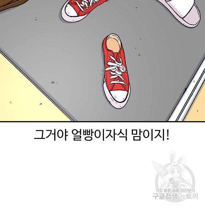별이삼샵 138화 151