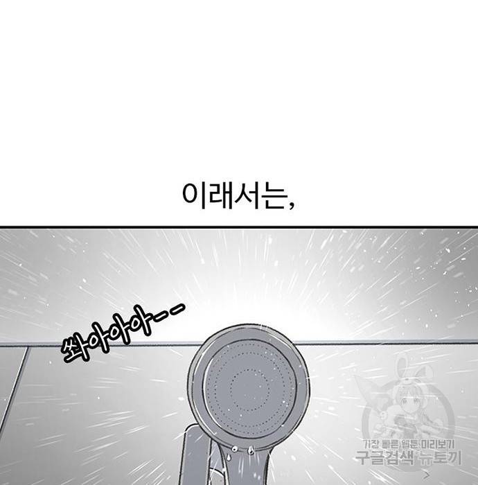 별이삼샵 138화 153
