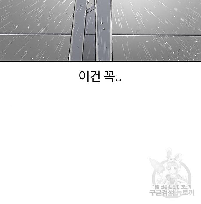 별이삼샵 138화 154