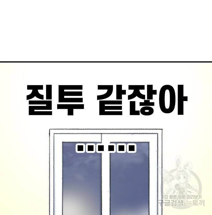 별이삼샵 138화 156
