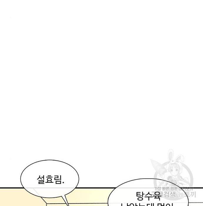 별이삼샵 138화 159