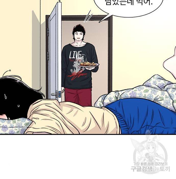 별이삼샵 138화 160