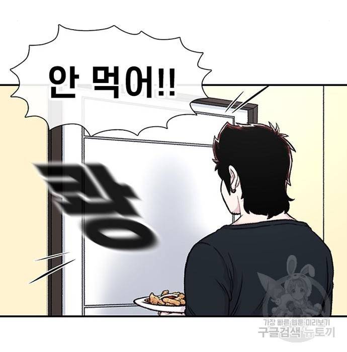 별이삼샵 138화 162