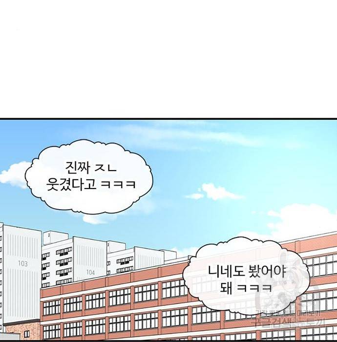 별이삼샵 138화 167