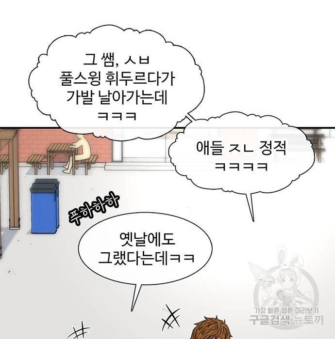 별이삼샵 138화 169