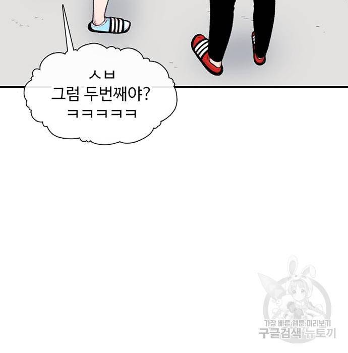 별이삼샵 138화 171