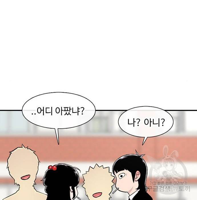 별이삼샵 138화 172