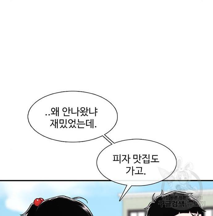 별이삼샵 138화 174